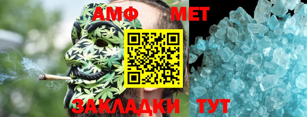 Амфетамин 97% Вышний Волочёк