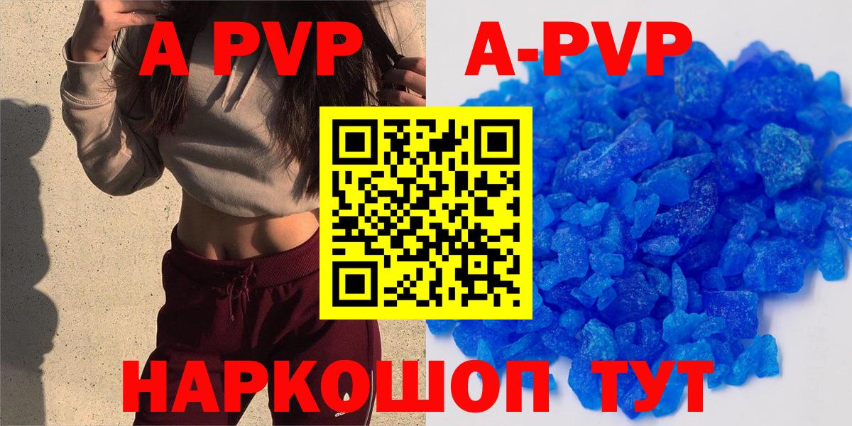 А ПВП  Вход с VPN  Вышний Волочёк  Альфа ПВП Соль  Альфа ПВП СК КРИС 