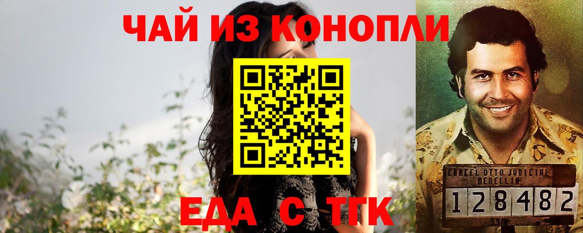 Вышний Волочёк  Печенье с ТГК марихуана  Вход с VPN 