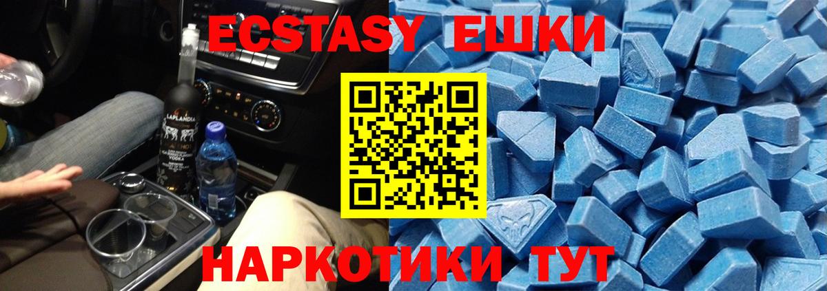 ЭКСТАЗИ  Вход с VPN  Вышний Волочёк  ЭКСТАЗИ 99%  Ecstasy диски 