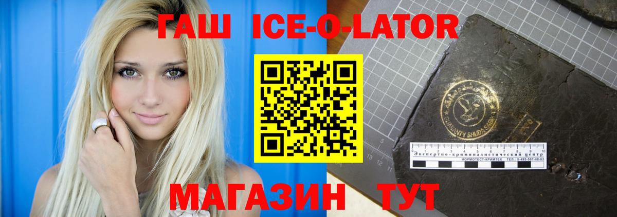 Гашиш  Гашиш гашик  закладки  Вышний Волочёк  Гашиш hashish  Вход с VPN 