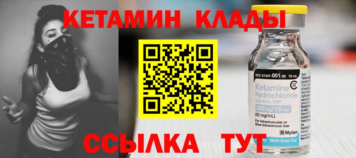 Вышний Волочёк  Кетамин ketamine  Кетамин ketamine  Вход с VPN 