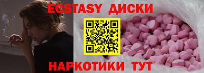 ECSTASY Малоярославец