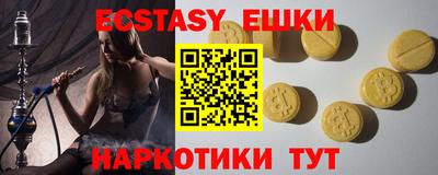ECSTASY Малоярославец