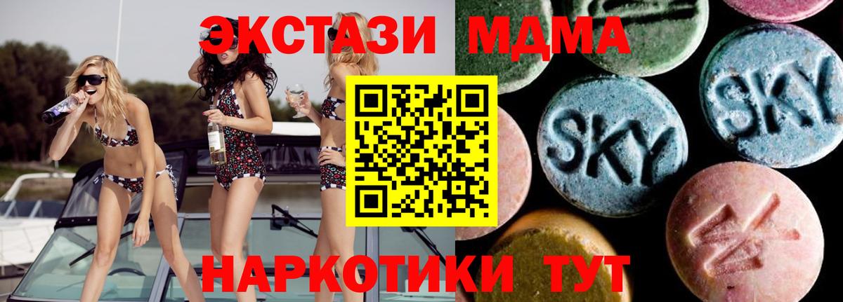 MDMA  MDMA VHQ  МДМА молли  Вход с VPN  Вышний Волочёк 