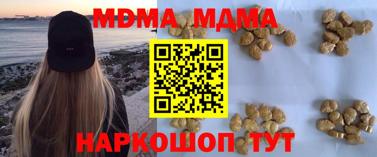 МДМА VHQ Вышний Волочёк