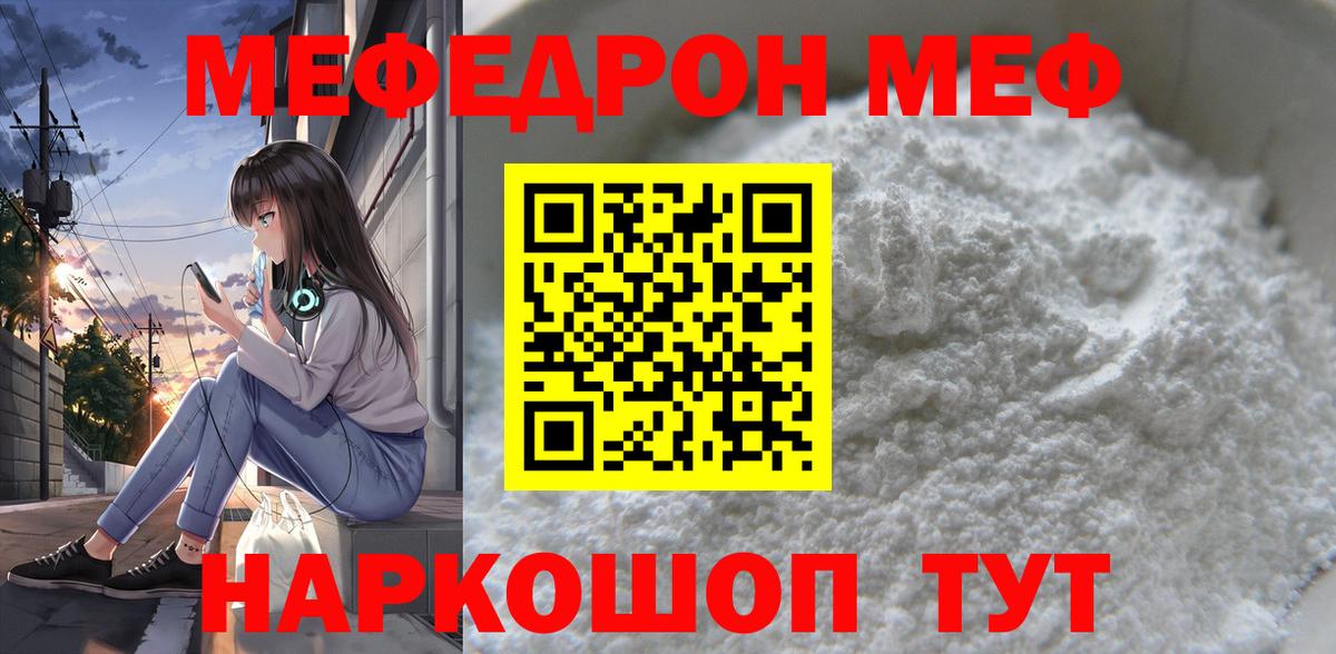Вышний Волочёк  Мефедрон  Меф mephedrone  Вход с VPN  МЕФ VHQ 