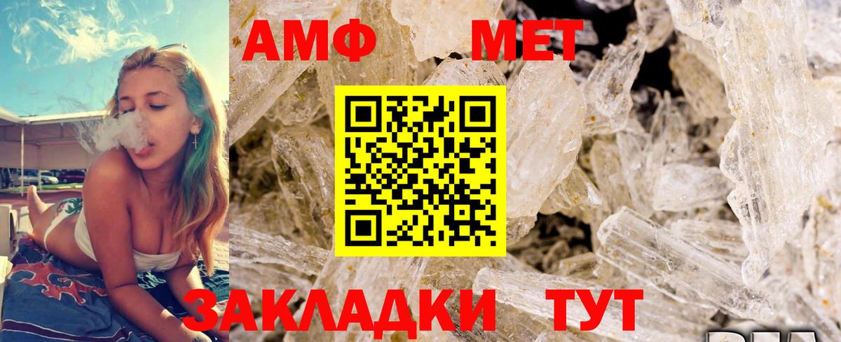 МЕТАМФЕТАМИН винт  МЕТАМФЕТАМИН винт  Вышний Волочёк  Вход с VPN 