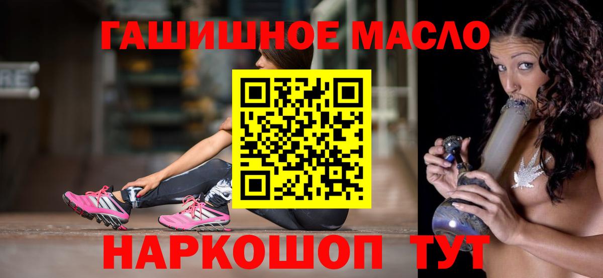 Дистиллят ТГК гашишное масло  hydra ССЫЛКА  даркнет сайт  Вышний Волочёк  Вход с VPN 