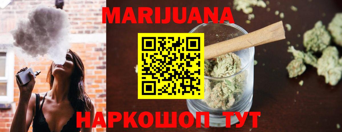 Канабис VHQ Вышний Волочёк