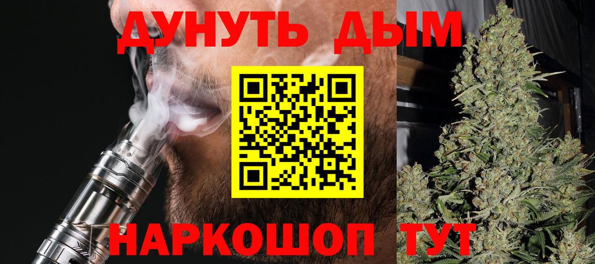 Вышний Волочёк  МАРИХУАНА VHQ  Конопля сатива  Вход с VPN  Канабис LSD WEED 